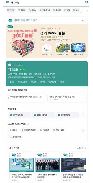 (공공정보 특화검색)적용후