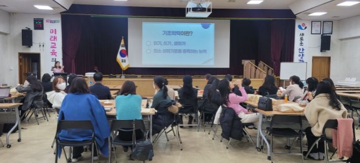 기초학력 사례나눔 워크샵 운영