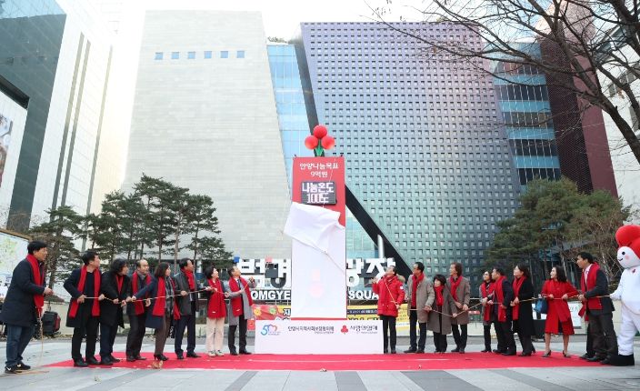 안양시가 8일 범계역 광장에 기부 문화 확산을 위한 ‘사랑의 온도탑’을 설치하고 내년 1월 31일까지 운영한다