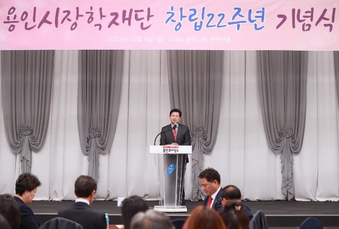 이상일 용인특례시장이 지난 8일 열린 용인시장학재단 창립 22주년 기념식에서 축사를 하고 있다