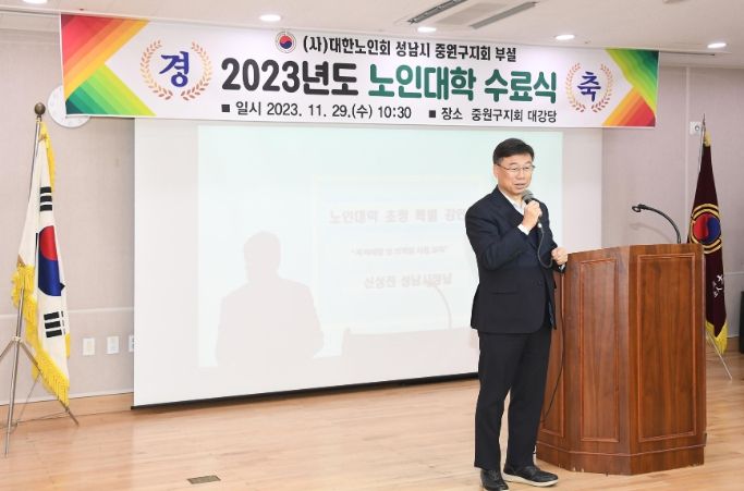 신상진 시장이 노인대학 수료식에서 치매 예방 특강을 하고 있는 모습