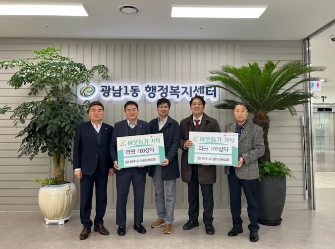 대한예수교장로회 왕성교회, 광주시 광남1‧2동 취약계층에 라면 기탁