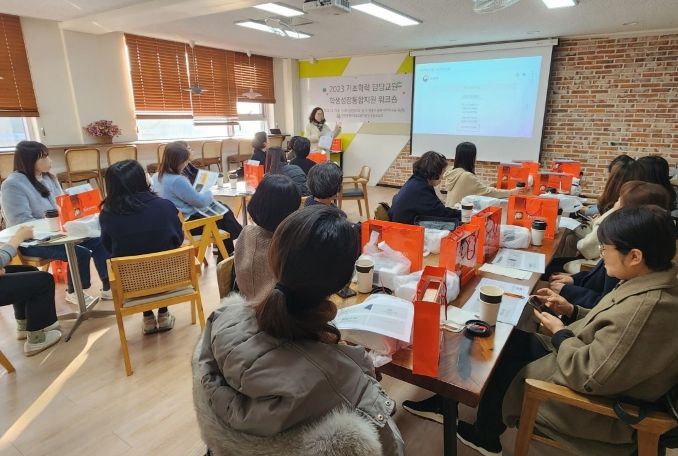 중학교 기초학력 담당교사 워크숍