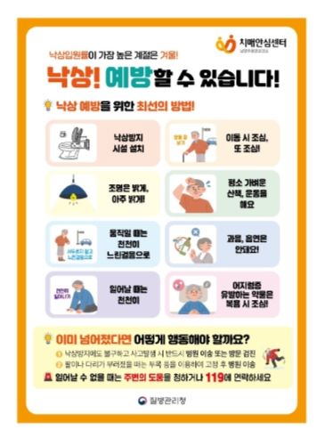 남양주풍양보건소, 치매환자와 가족을 위한 겨울맞이 사례관리 지원 실시