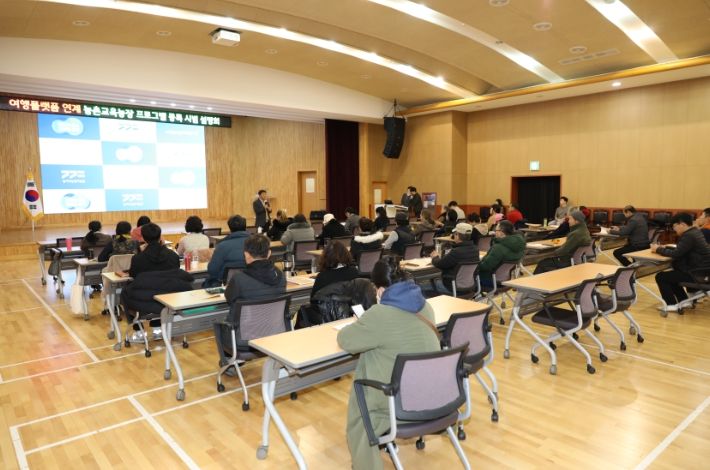 여행플랫폼 연계 농촌교육농장 프로그램 설명회