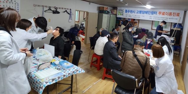 동두천시 고령장애인쉼터, 무료 이동 진료 실시