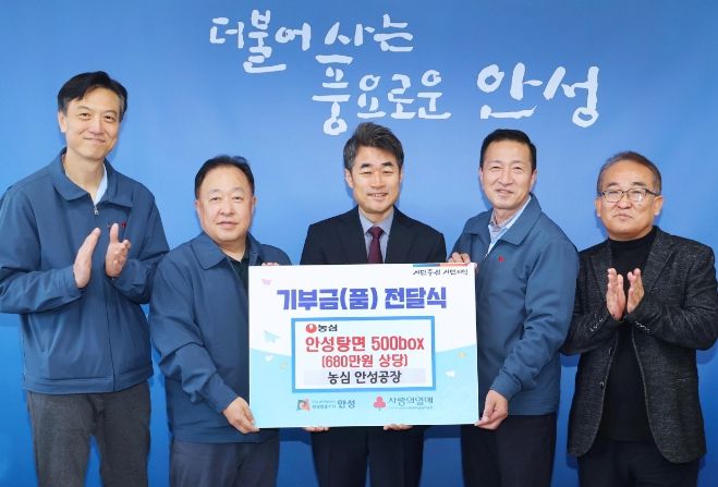 안성시, 연말연시 기부행렬로 더불어사는 풍요로운 안성에 이바지