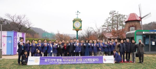 국제로타리 3600지구 광주지역, 중대물빛공원 시계탑 제막식 거행