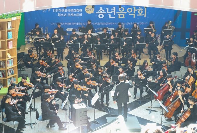 청소년오케스트라 송년음악회