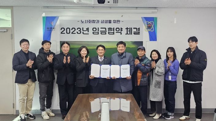 광주시, 공무직 노동조합과 임금 협약 체결