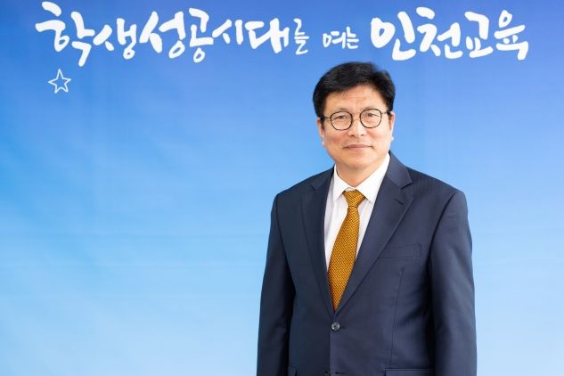 도성훈 인천광역시교육감