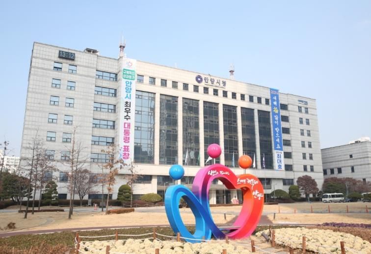 안양시청
