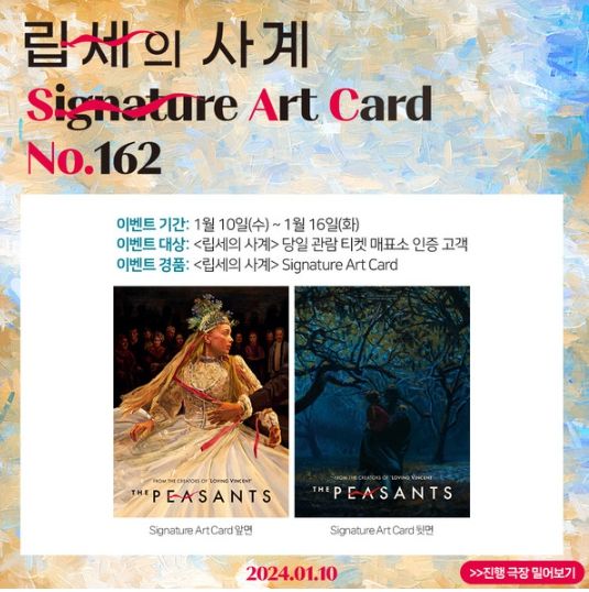 영화 '립세의 사계'