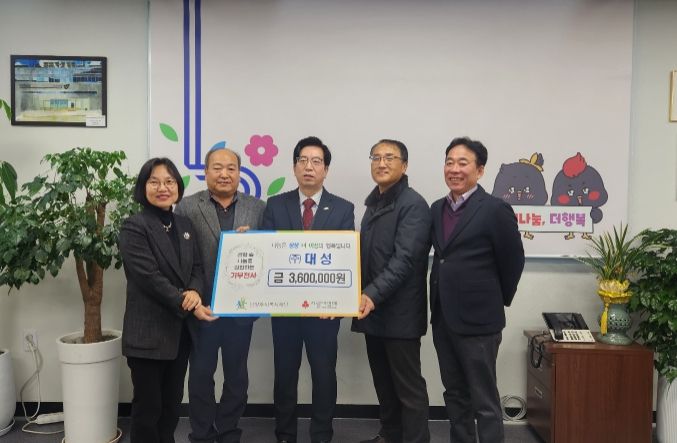 ㈜대성 후원금 360만원 전달