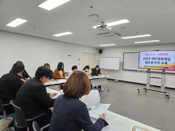 개인정보취급 업무 종사자 교육