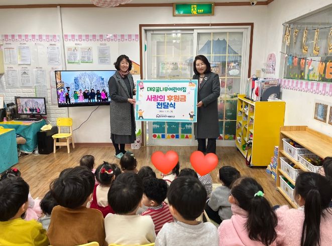 안성종합사회복지관, 대우꿈나무 어린이집과 사랑의 후원금 전달식 진행