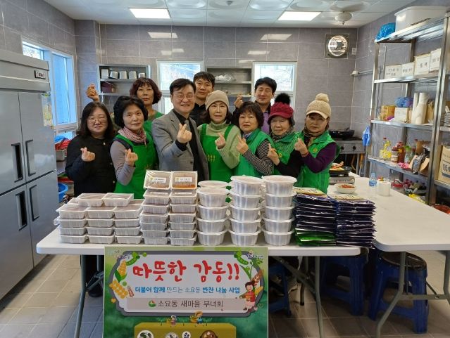 동두천시 소요동 새마을부녀회, 관내 취약계층에 사랑의 밑반찬 나눔