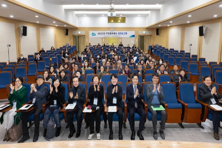 2023 주민참여예산제 성과보고회
