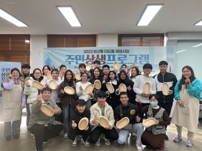 동두천시, 보산동 주민들을 위한 ‘주민상생 프로그램’ 운영