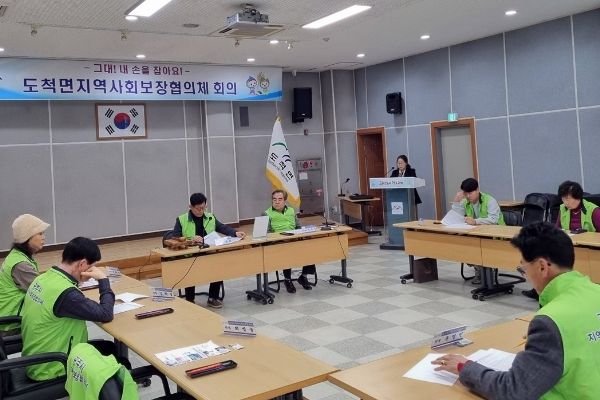 광주시 도척면 지역사회보장협의체, 제1차 임시회의 개최