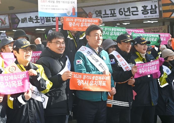 광주시, 설 명절 대비 전통시장 화재 예방 총력