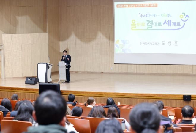 초·중등 보직교사 역량 강화 직무연수 특별 강연하는 도성훈 인천시교육감