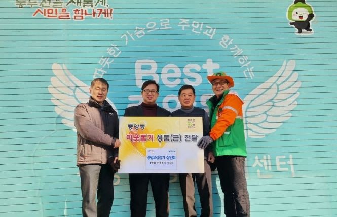 동두천시 중앙로 상점가 상인회, 설맞이 어려운 이웃돕기 성금 기탁