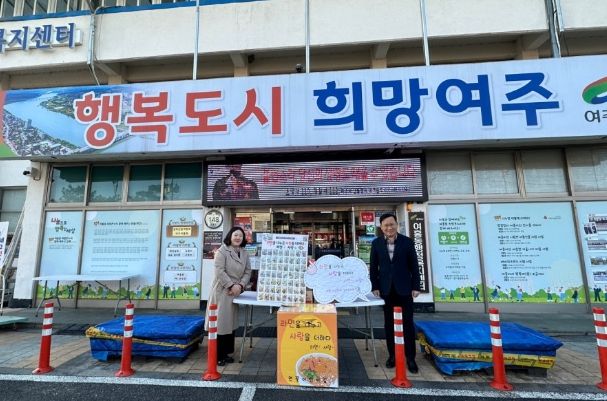 연꽃어린이집 여흥동에 라면 570개 기탁