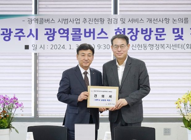 건의서 전달