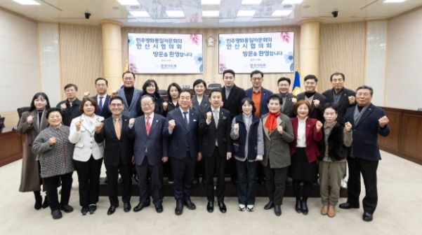 안산시의회가 1일 민주평화통일자문회의 안산시협의회와 신년인사회를 가졌다. 사진은 인사회를 마치고 의회 본회의장에서 기념촬영에 임하고 있는 시의원들과 협의회 임원진의 모습
