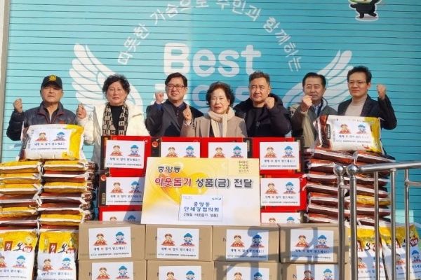 중앙동 행정복지센터, 2024년 설맞이 이웃돕기 성품 전달식 개최