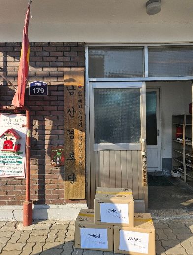 상패동, 설 명절 경로당 이용 어르신을 위한 간식 전달