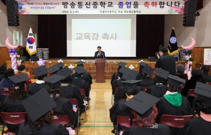구월여중부설방송통신중 졸업식