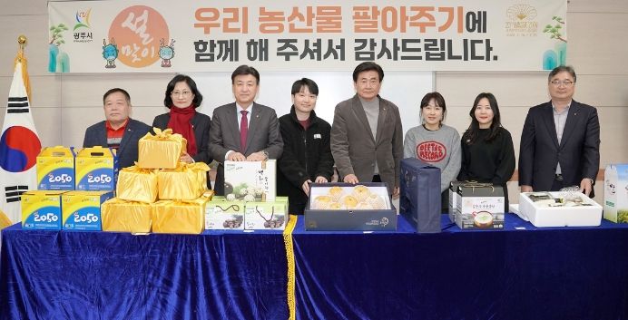 광주시, 설맞이 농산물 팔아주기 성황리에 마쳐