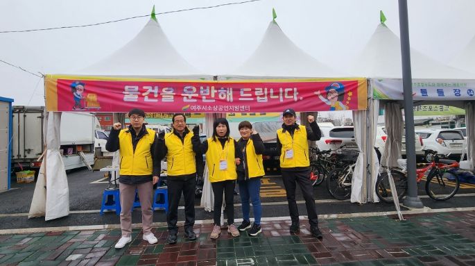 여주시, 전통시장 배송도우미 서비스 실시