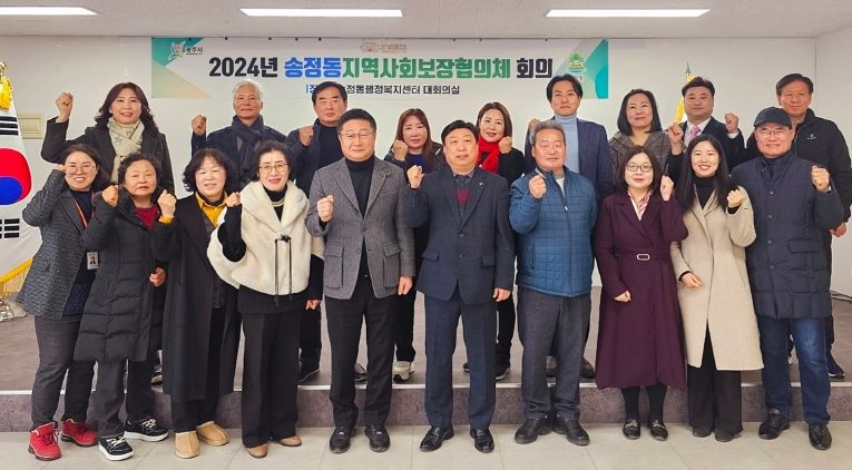 광주시 송정동 지역사회보장협의체, 2024년 제1차 정기회의 개최