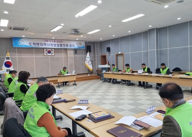 광주시 도척면 지역사회보장협의체, 제1차 정기회의 개최