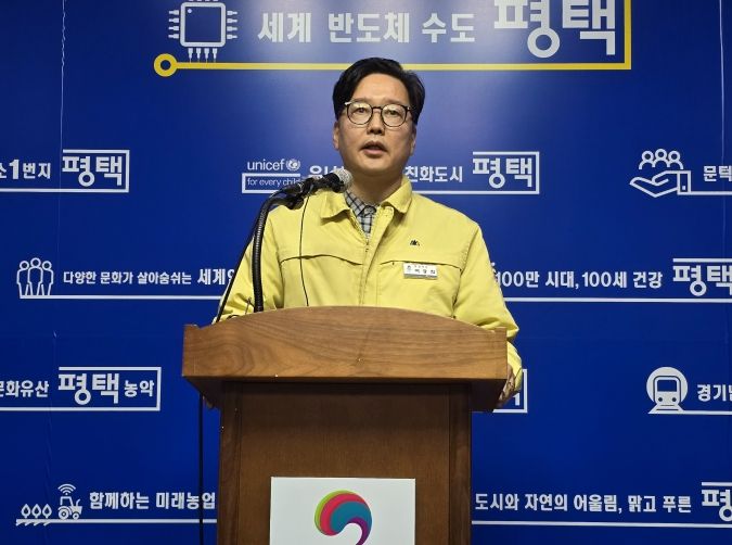 평택·화성 하천 수질오염 대응 언론 브리핑