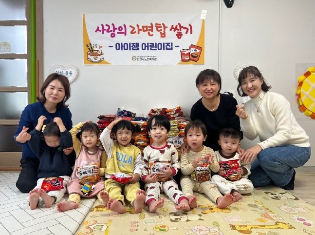안성시노인복지관, 아이잼어린이집으로부터 ‘사랑의 라면 탑 쌓기’ 라면 전달받아