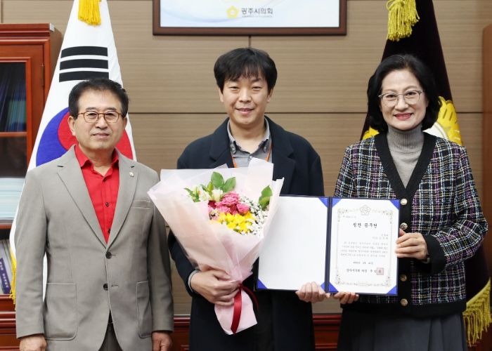 광주시의회, 2월 칭찬공무원 선정
