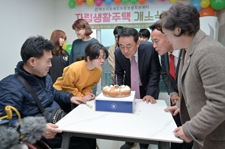 여주시 장애인자립생활주택 개소식