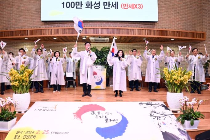 만세삼창하는 화성시의회 김경희 의장과 정명근 화성시장