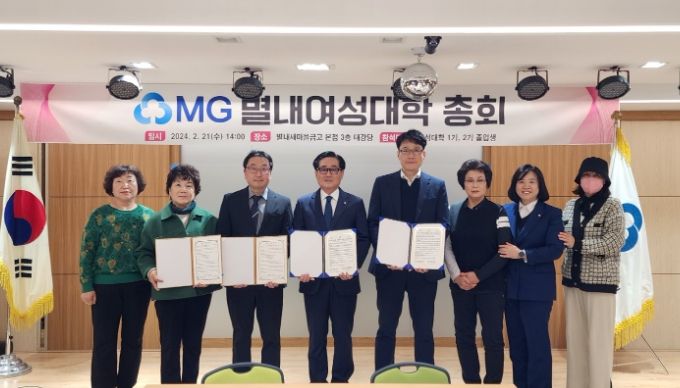 남양주시사회복지관 북부희망케어센터, MG별내새마을금고와 업무 협약 체결