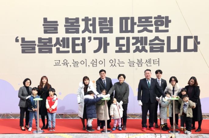 서부 거점형 늘봄센터 개관식