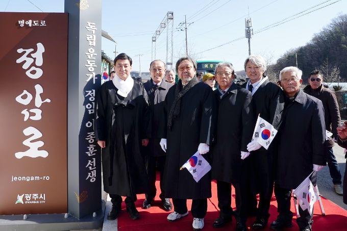 광주시, ‘정암로' 명예도로 안내표지판 제막식 개최