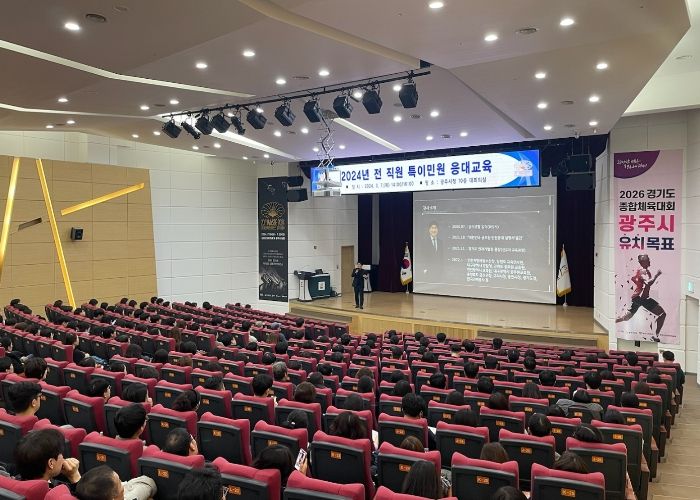 광주시, 전 직원 특이민원 응대 교육