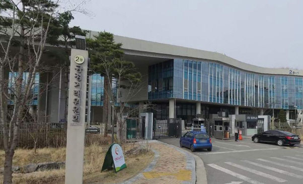 공정거래위원회