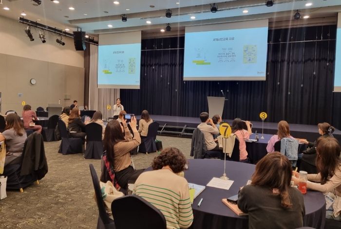 인천광역시교육청, 세계시민교육 선도교사 기본 역량 강화 연수 개최