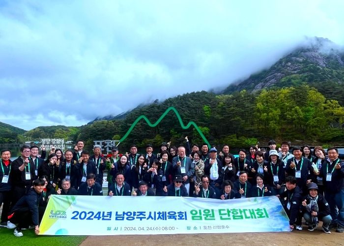 앉아있는 사람 중 오른쪽에서 4번째 남양주시체육회장 윤성현 (한쪽 가르마, 손가락하트, 현수막문구 합-대 사이에 남성)
