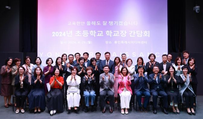 지난 29일 '용인 미디어센터'에서 이상일 시장이 기흥구 초등학교 교장들과 간담회를 가졌다